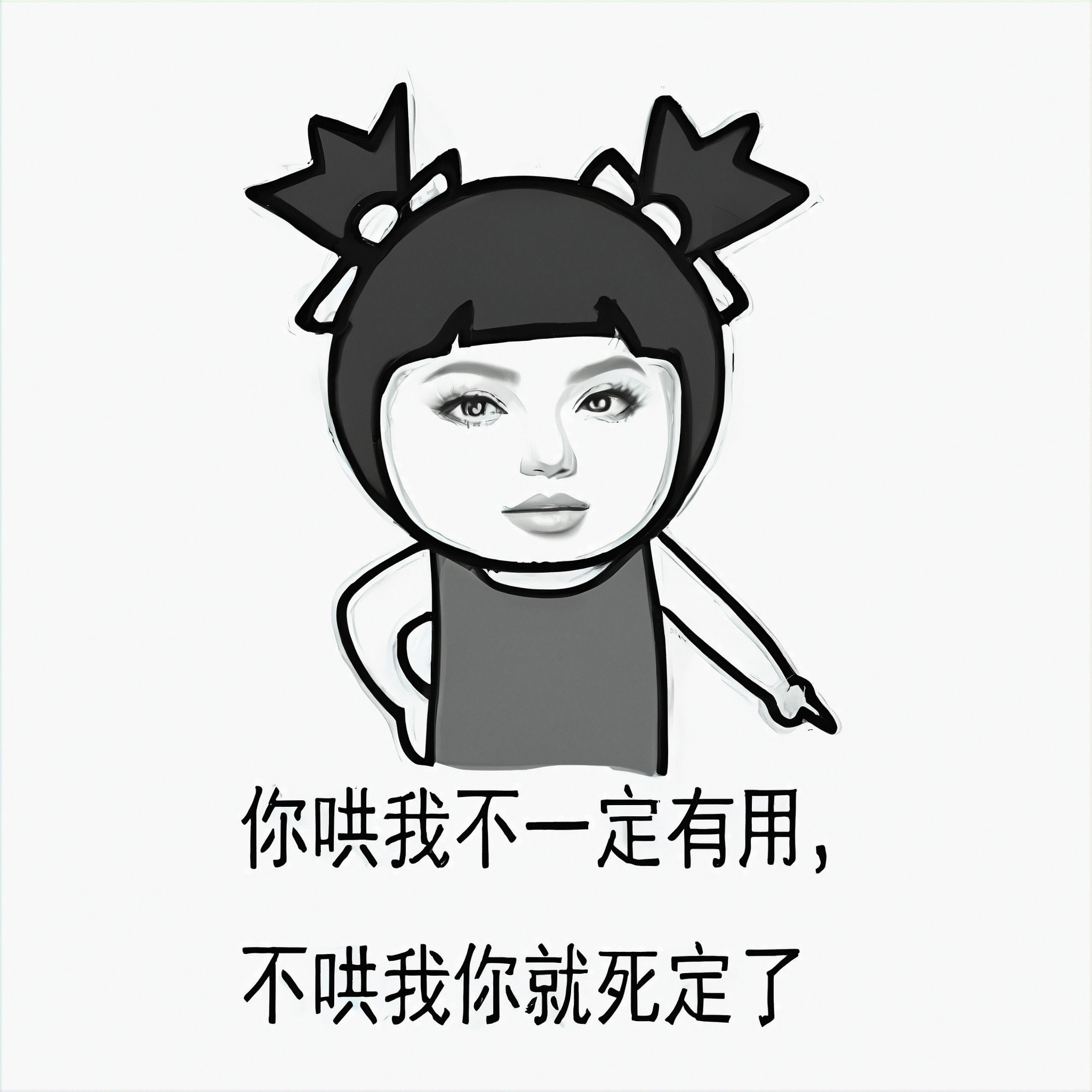 Memes (the difference between coaxing a girlfriend or not) image