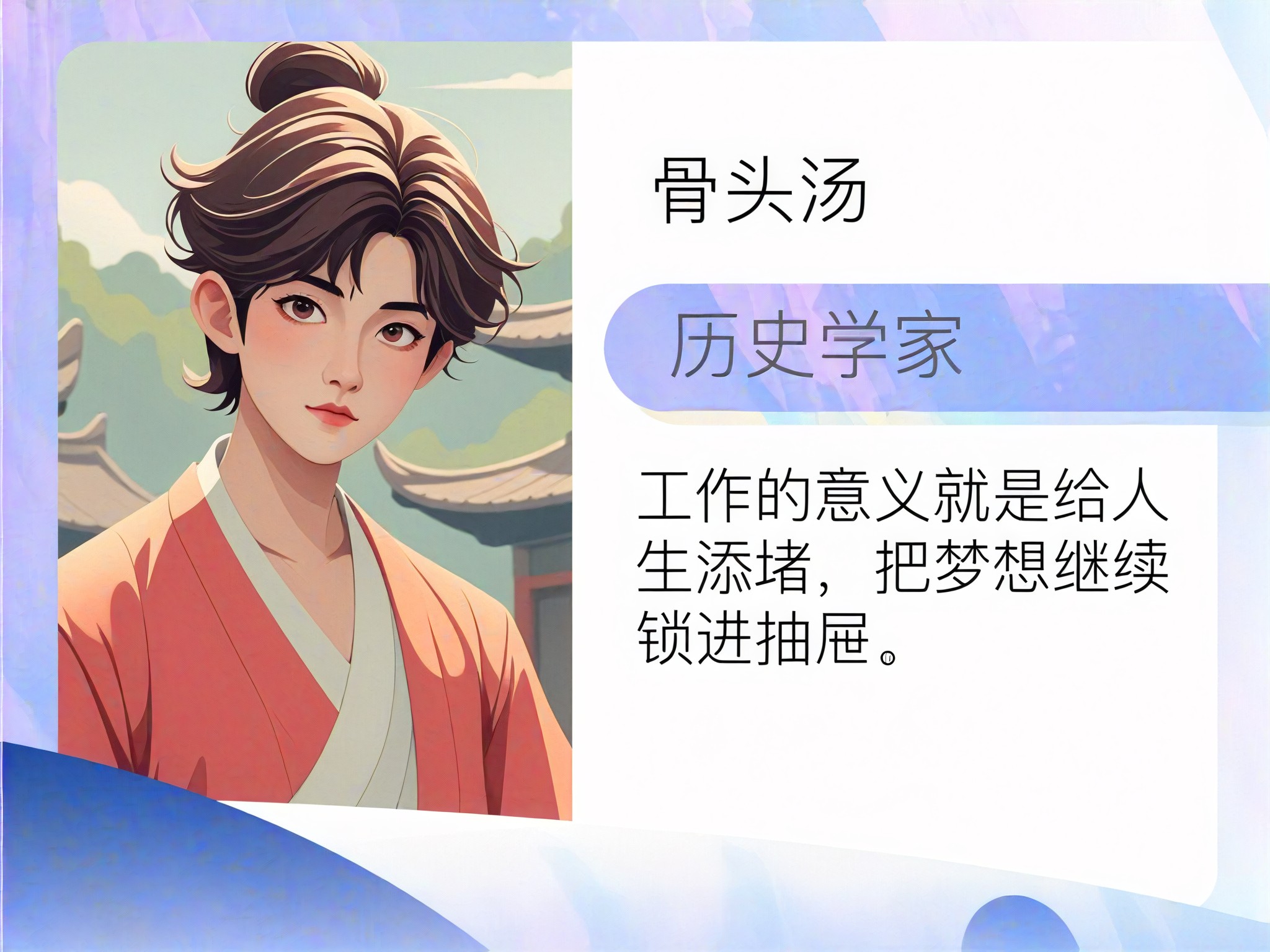 a1.art-generated Yang Jian image